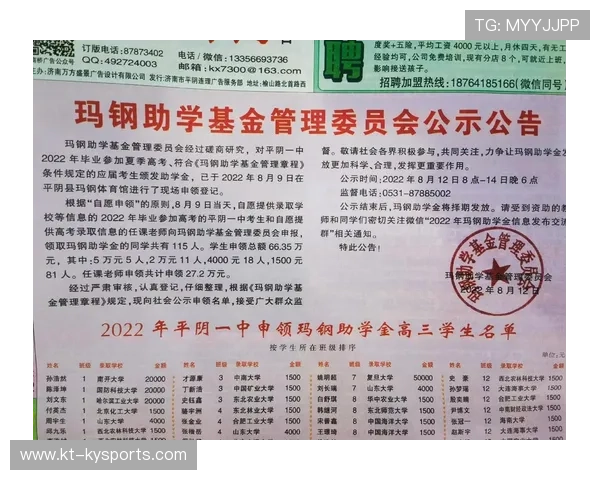 俱乐部设置青年奖学金支持成绩优异学员